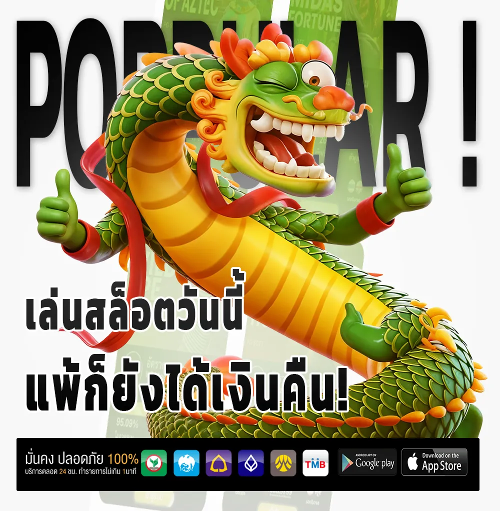 guess 168 กำไรจริง