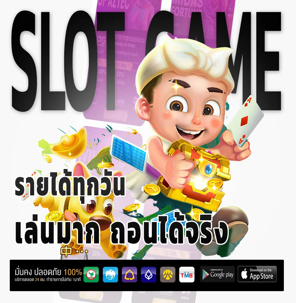 guess168 จ่ายจริง